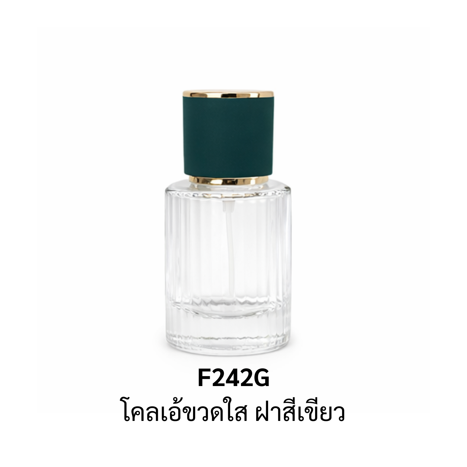 ขวดโคลเอ้เขียว ฝาเขียว ขนาด 30ML. (1ใบ)