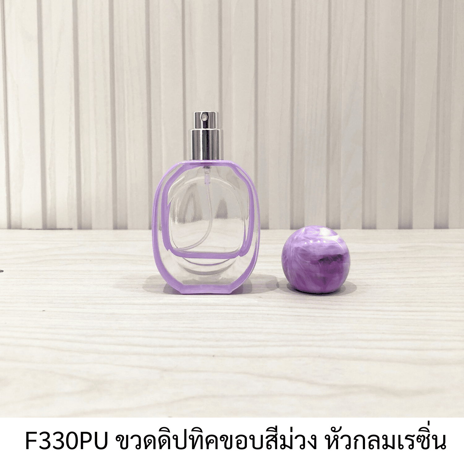 ขวดดิปทิคขอบสีม่วง หัวกลมพลาสติก (1ใบ)
