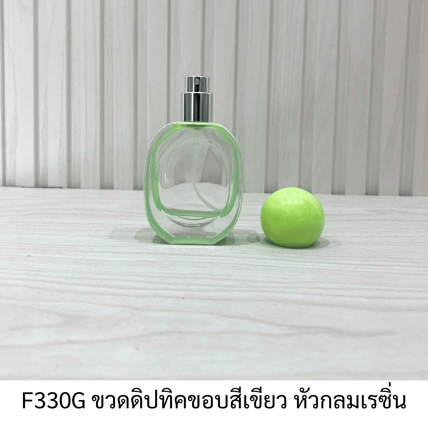 ขวดดิปทิคขอบสีเขียว หัวกลมเรซิ่น (1ใบ)