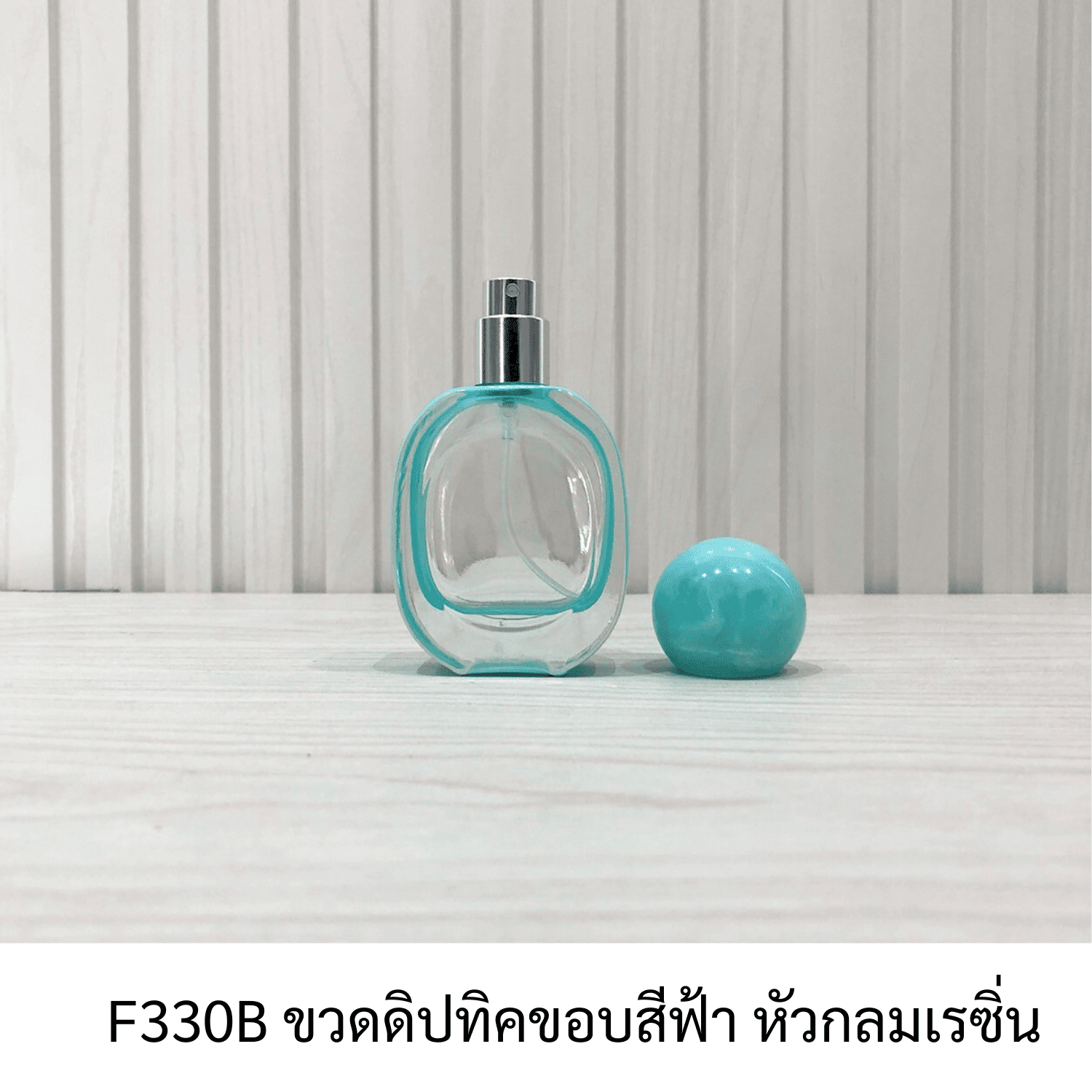 ขวดดิปทิคขอบสีฟ้า หัวกลมเรซิ่น (120ใบ)