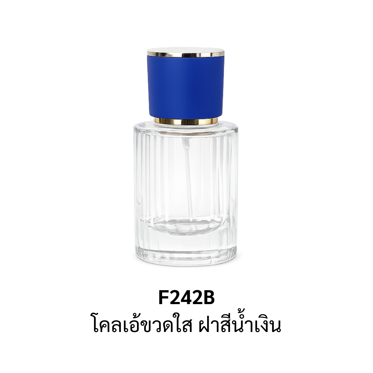 โคลเอ้ขวดใส ฝาสีน้ำเงิน ขนาด 30ML. (1ใบ)
