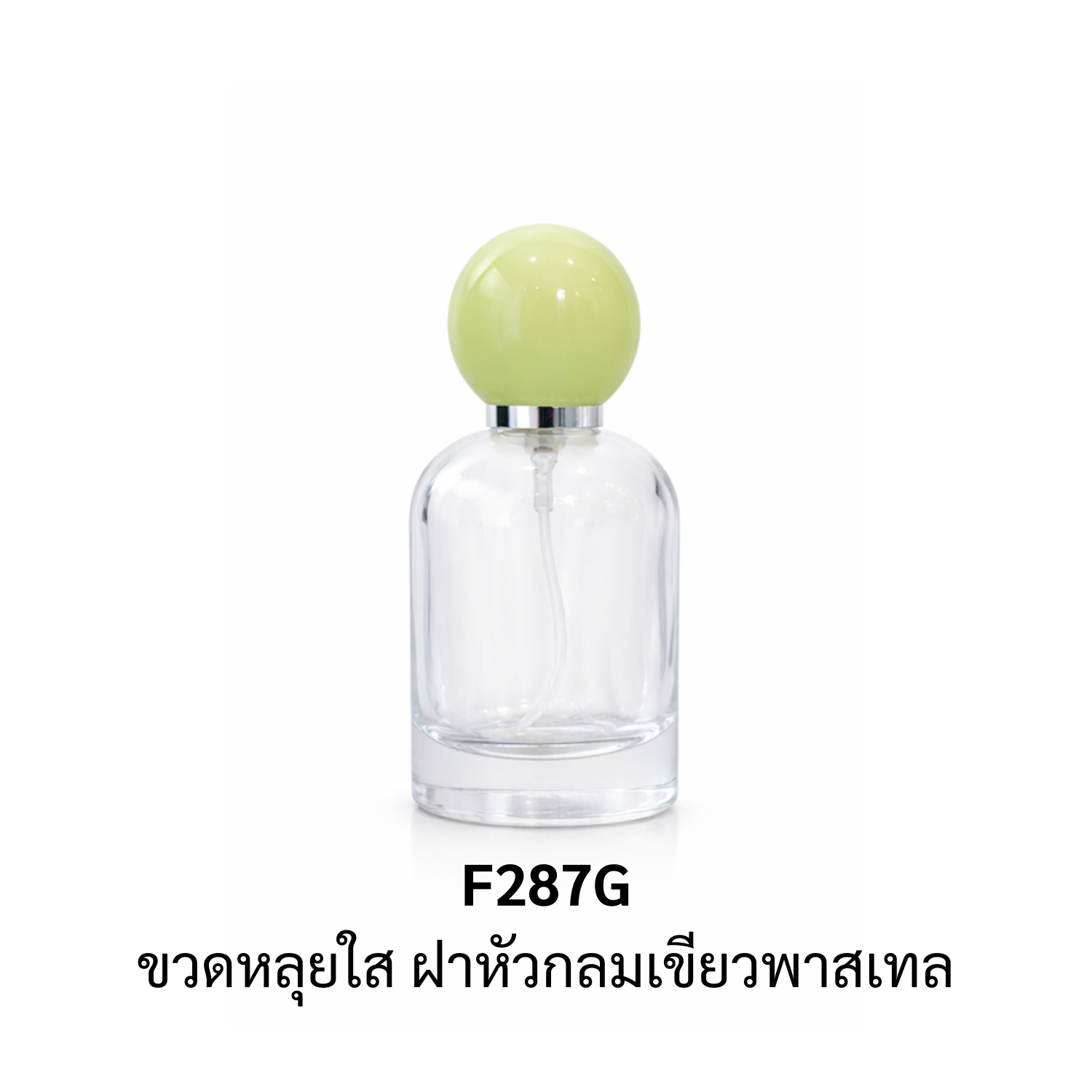 ขวดหลุยใส ฝาหัวกลมเขียวพาสเทล 30ML. (144ใบ)