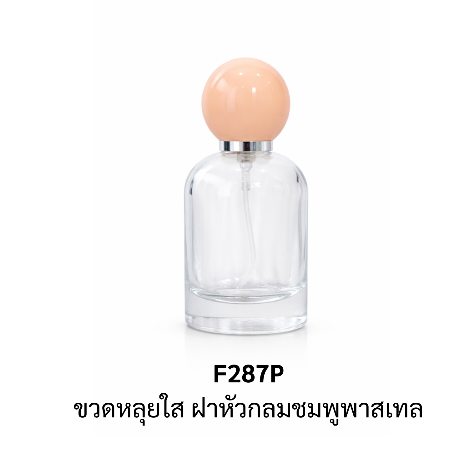 ขวดหลุยใส ฝาหัวกลมชมพูพาสเทล 30ML. (1ใบ)